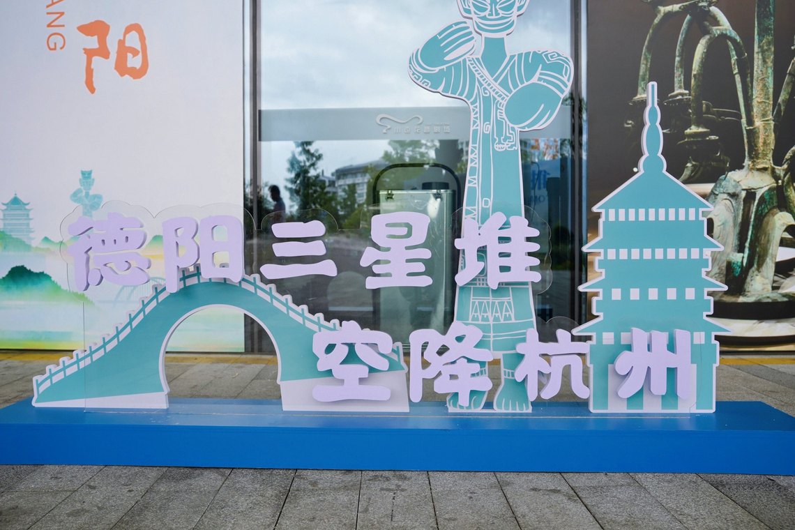 三星堆对话良渚，德阳携重工美酒走进杭州，共探名酒如何突破地域壁垒